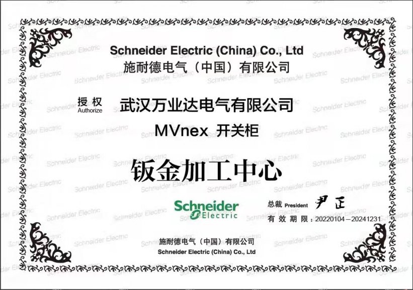 施耐德授權鈑金加工中心